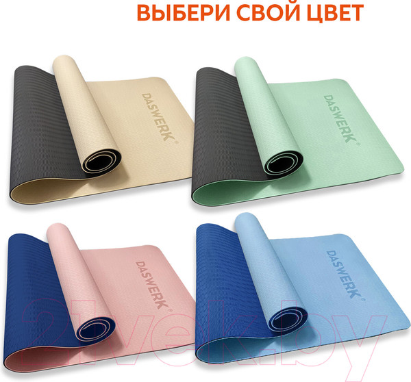 Изображение товара Коврик для йоги и фитнеса Daswerk 680030 (бежевый/черный)