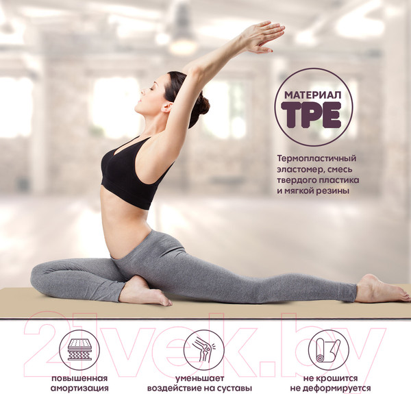 Изображение товара Коврик для йоги и фитнеса Daswerk 680030 (бежевый/черный)