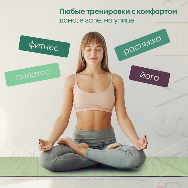 Изображение товара Коврик для йоги и фитнеса Daswerk 680031 (светло-зеленый/черный)