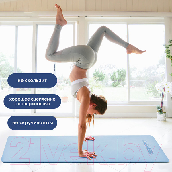 Изображение товара Коврик для йоги и фитнеса Daswerk 680033 (голубой/синий)