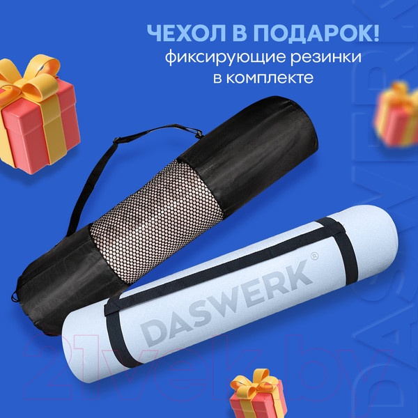 Изображение товара Коврик для йоги и фитнеса Daswerk 680033 (голубой/синий)