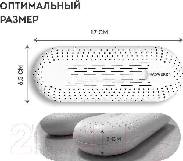 Изображение товара Сушилка для обуви Daswerk 456195