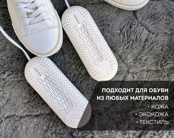 Изображение товара Сушилка для обуви Daswerk 456195