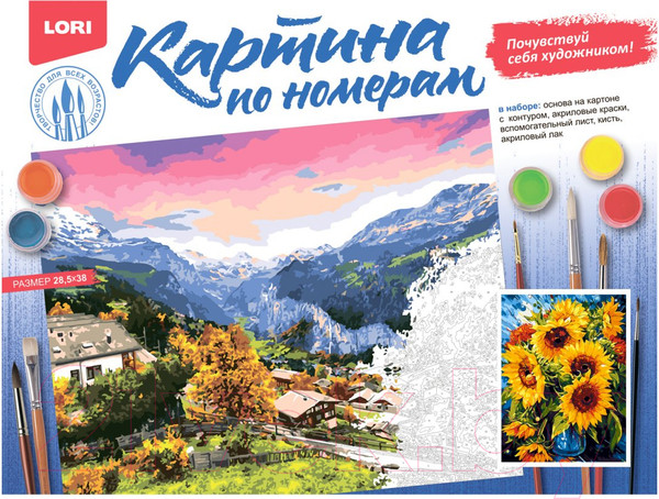 Изображение товара Картина по номерам Lori Подсолнухи / Кпн-264