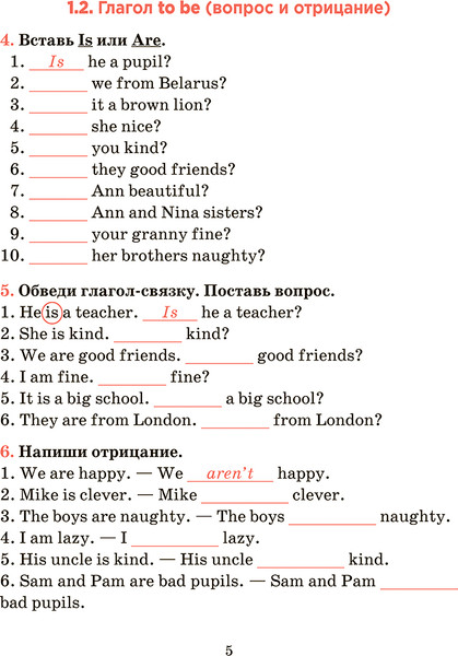 Изображение товара Рабочая тетрадь Попурри Английский язык. Для повторения и закрепления. 4 класс