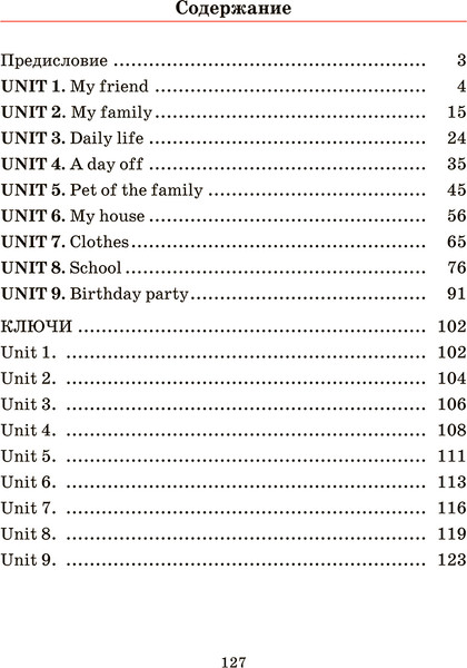 Изображение товара Рабочая тетрадь Попурри Английский язык. Для повторения и закрепления. 4 класс