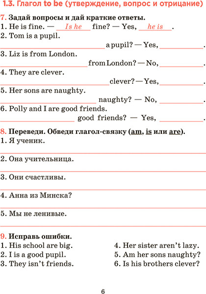 Изображение товара Рабочая тетрадь Попурри Английский язык. Для повторения и закрепления. 4 класс