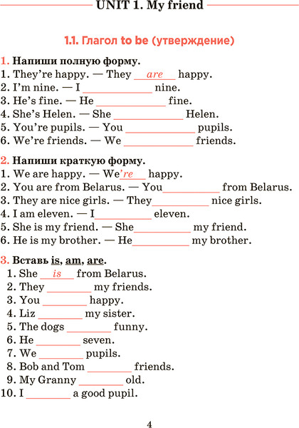 Изображение товара Рабочая тетрадь Попурри Английский язык. Для повторения и закрепления. 4 класс