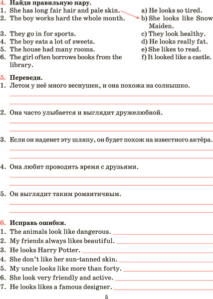 Изображение товара Рабочая тетрадь Попурри Английский язык. Для повторения и закрепления. 7 класс
