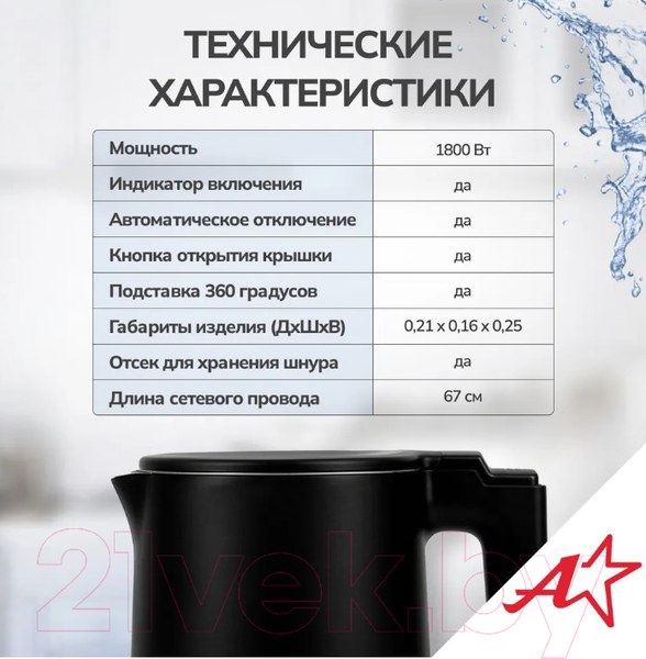 Изображение товара Электрочайник Atlanta ATH-2449 (черный)