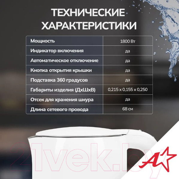 Изображение товара Электрочайник Atlanta ATH-2450 (белый)