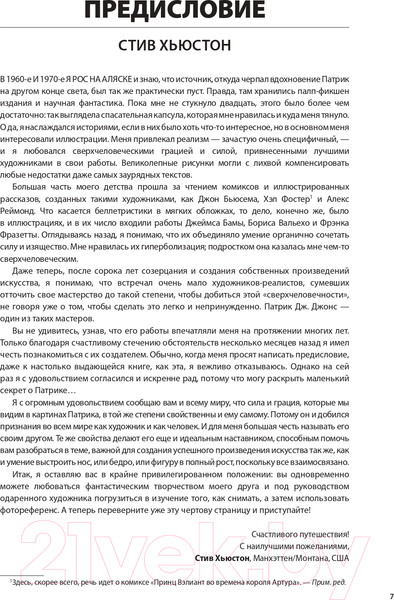 Изображение товара Книга Бомбора Рисуем человека по фотографиям / 9785041860745 (Джонс П.)