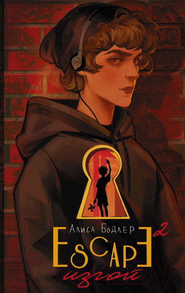 Изображение товара Книга АСТ Escape. Изгой / 9785171582876 (Бодлер А.)