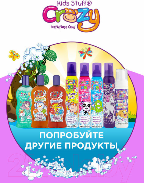 Изображение товара Набор косметики детской Kids Stuff Остров сокровищ Мусс-пена фиолетовая (2x225мл)
