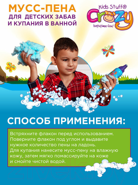 Изображение товара Набор косметики детской Kids Stuff Остров сокровищ Мусс-пена фиолетовая (2x225мл)