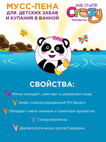 Изображение товара Набор косметики детской Kids Stuff Остров сокровищ Мусс-пена фиолетовая (2x225мл)