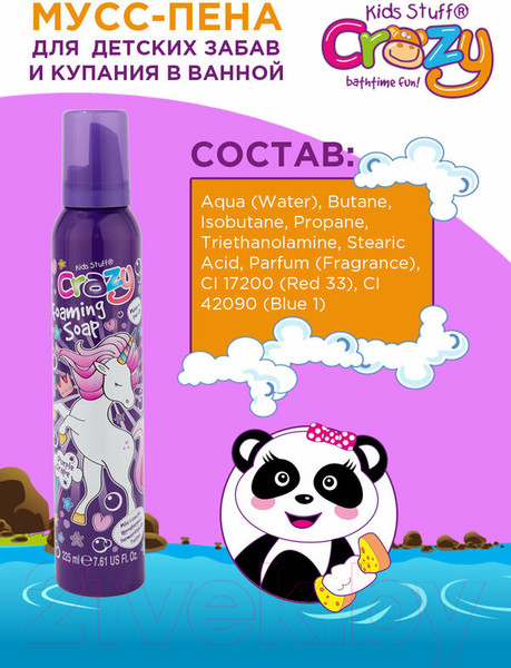 Изображение товара Набор косметики детской Kids Stuff Остров сокровищ Мусс-пена фиолетовая (2x225мл)