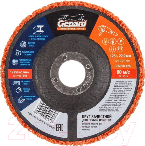 Изображение товара Шлифовальный круг Gepard GP5018-125