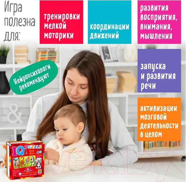 Изображение товара Развивающая игра Айрис-пресс IQ деревянный. Верные друзья 4+ / 9785811284580