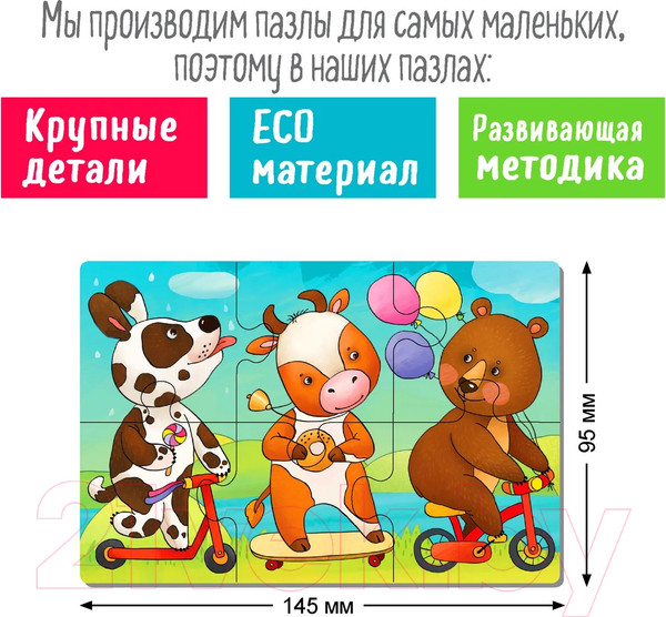 Изображение товара Развивающая игра Айрис-пресс IQ деревянный. Верные друзья 4+ / 9785811284580