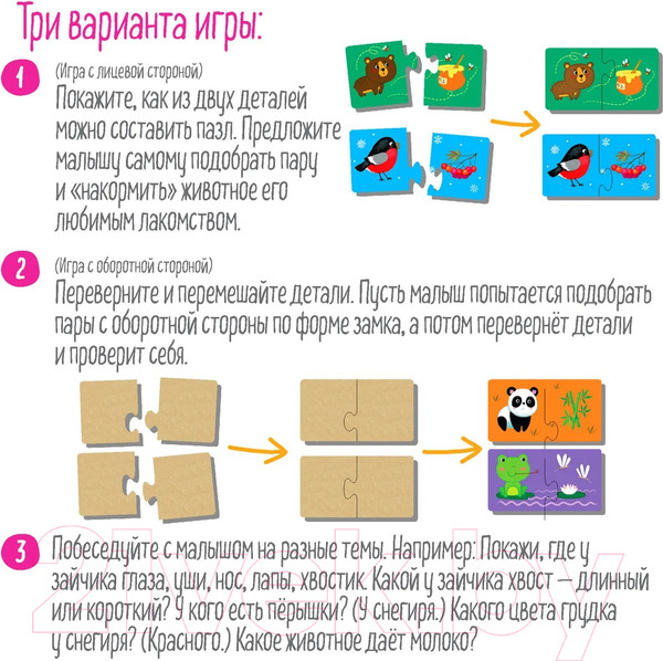 Изображение товара Развивающая игра Айрис-пресс IQ деревянный. Кто что любит? 2+ / 9785811282661