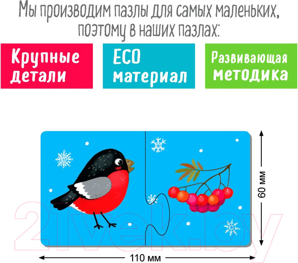 Изображение товара Развивающая игра Айрис-пресс IQ деревянный. Кто что любит? 2+ / 9785811282661