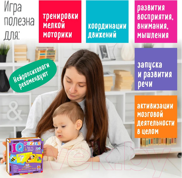 Изображение товара Развивающая игра Айрис-пресс IQ деревянный. Чей это домик? 2+ / 9785811282654