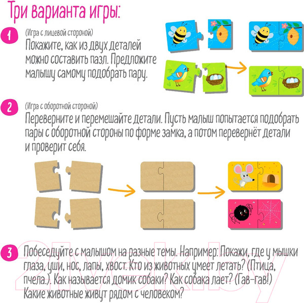 Изображение товара Развивающая игра Айрис-пресс IQ деревянный. Чей это домик? 2+ / 9785811282654
