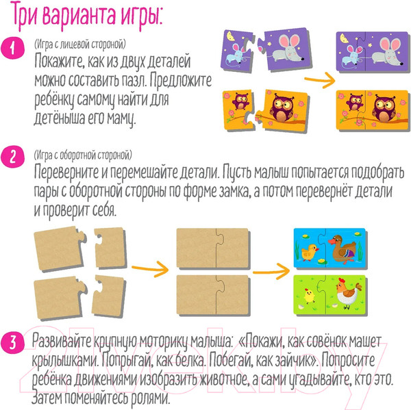 Изображение товара Развивающая игра Айрис-пресс IQ деревянный. Чей это малыш? 2+ / 9785811282647