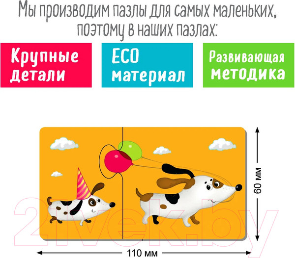 Изображение товара Развивающая игра Айрис-пресс IQ деревянный. Чей это малыш? 2+ / 9785811282647