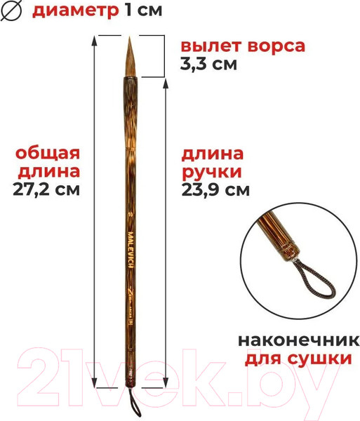 Изображение товара Кисть для рисования Малевичъ Ласка №10 / 750011