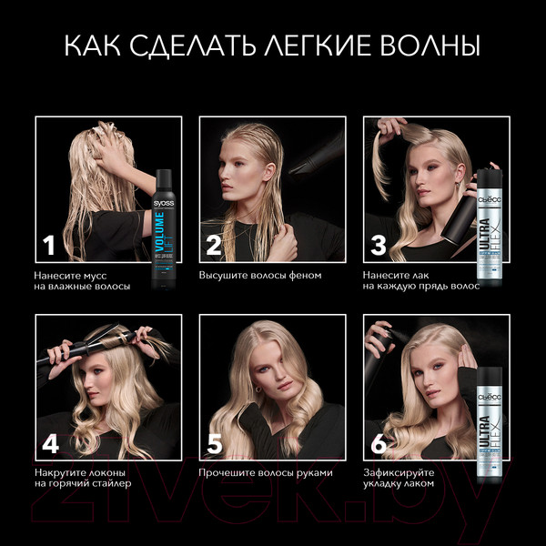 Изображение товара Лак для укладки волос Сьёсс Ultra Flex Упругий объем экстрасильная фиксация (400мл)