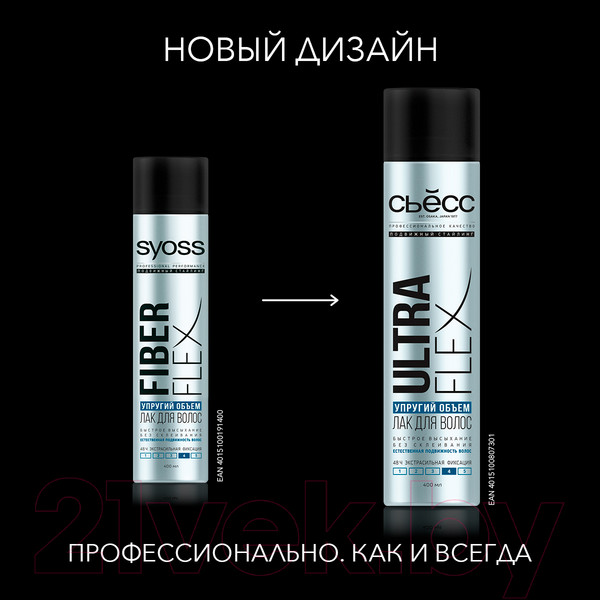 Изображение товара Лак для укладки волос Сьёсс Ultra Flex Упругий объем экстрасильная фиксация (400мл)