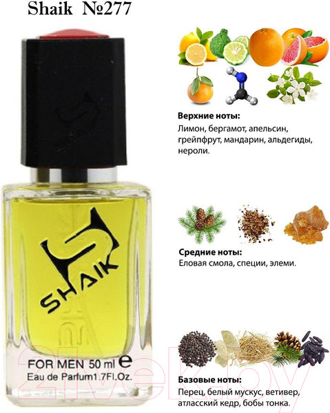 Изображение товара Парфюмерная вода Shaik Citrus Aromatic M 277 (50мл)