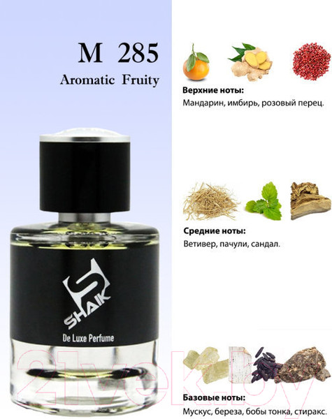 Изображение товара Парфюмерная вода Shaik Aromatic Fruity M 285 (50мл)
