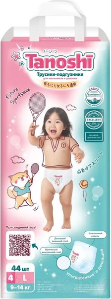 Изображение товара Подгузники-трусики детские Tanoshi Baby Pants L 9-14кг (44шт)