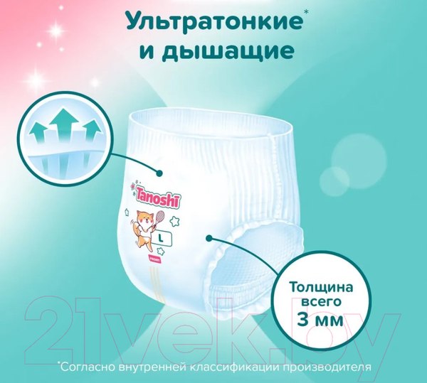 Изображение товара Подгузники-трусики детские Tanoshi Baby Pants L 9-14кг (44шт)