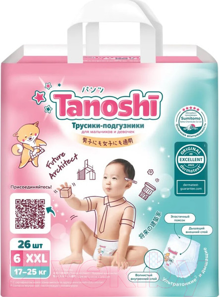 Изображение товара Подгузники-трусики детские Tanoshi Baby Pants XXL 17-25кг (26шт)