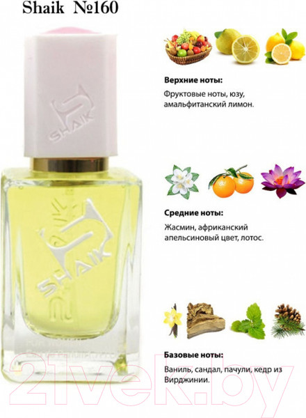 Изображение товара Парфюмерная вода Shaik Oriental Floral W 160 (50мл)