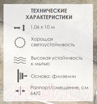 Изображение товара Виниловые обои Elysium Лайн фон Е701402