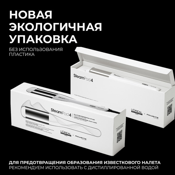 Изображение товара Выпрямитель для волос L'Oreal Professionnel Steampod 4
