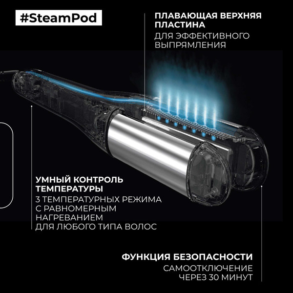 Изображение товара Выпрямитель для волос L'Oreal Professionnel Steampod 4