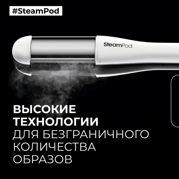 Изображение товара Выпрямитель для волос L'Oreal Professionnel Steampod 4