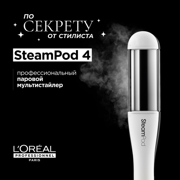 Изображение товара Выпрямитель для волос L'Oreal Professionnel Steampod 4