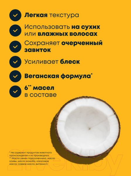 Изображение товара Масло для волос MATRIX A Curl Can Dream (150мл)