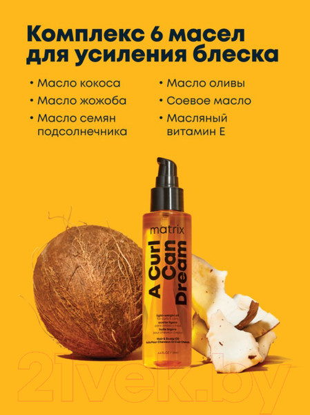 Изображение товара Масло для волос MATRIX A Curl Can Dream (150мл)