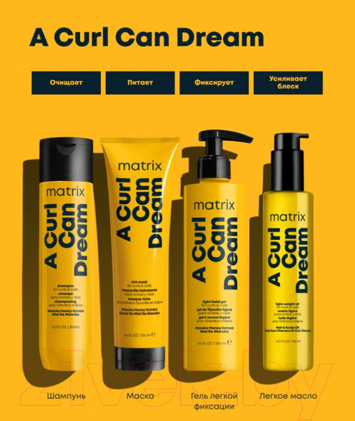 Изображение товара Масло для волос MATRIX A Curl Can Dream (150мл)