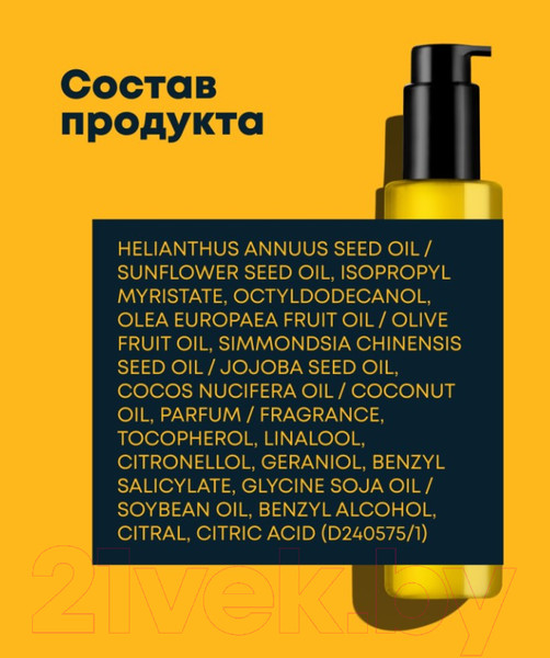 Изображение товара Масло для волос MATRIX A Curl Can Dream (150мл)