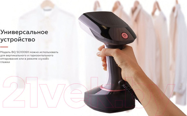 Изображение товара Отпариватель BQ SG1006H (cерый/розовый)