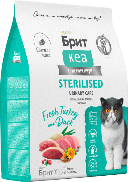 Изображение товара Сухой корм для кошек Brit Care Cat Sterilised Urinary Care с индейкой и уткой / 5066216 (7кг)